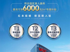 南山4字头现楼写字楼